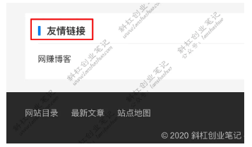 友情鏈接